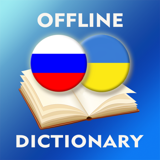 Russian-Ukrainian Dictionary APK 2.4.4 Download