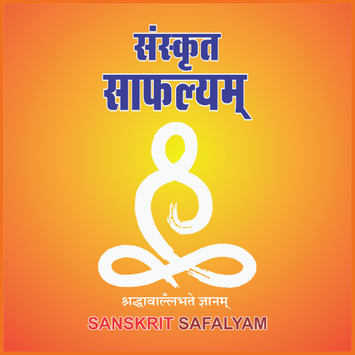 Sanskrit Safalyam APK 1.4.39.5 Download