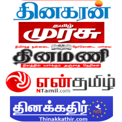 Tamil E-Papers – தமிழ் செய்தி APK 4.02101 Download