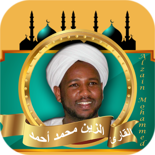 Al Zein Muhammed , full quran APK 2 Download