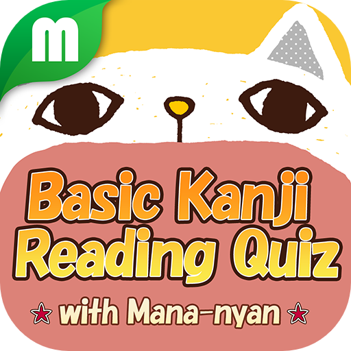 Basic Kanji Reading Quiz APK 1.1.2 Download