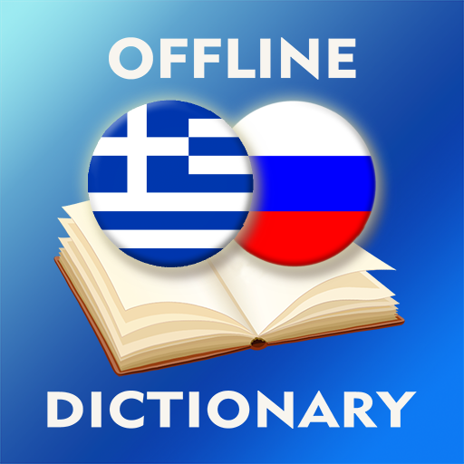 Greek-Russian Dictionary APK 2.4.4 Download