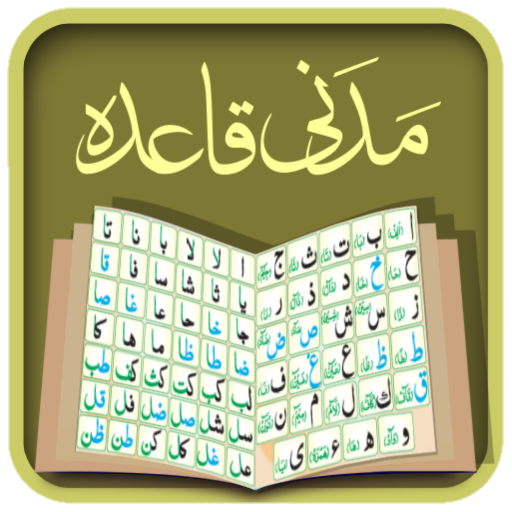 Madani Qaida APK 1.2 Download