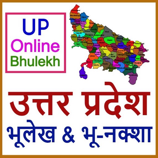 UP Bhulekh उत्तर प्रदेश भूलेख APK 2.7 Download