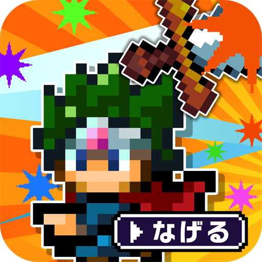 勇者「剣投げるしかねーか」 APK 1.0.56 Download