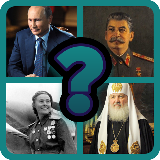 Известные Люди России – Тест по истории России APK 8.3.4z Download
