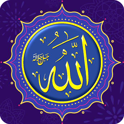 Allah Wallpaper APK 9.0.6 Download