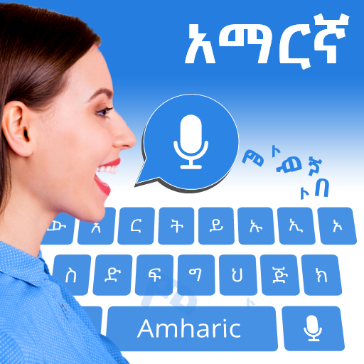 Amharic Speak to Text Keyboard APK 2.6 Download
