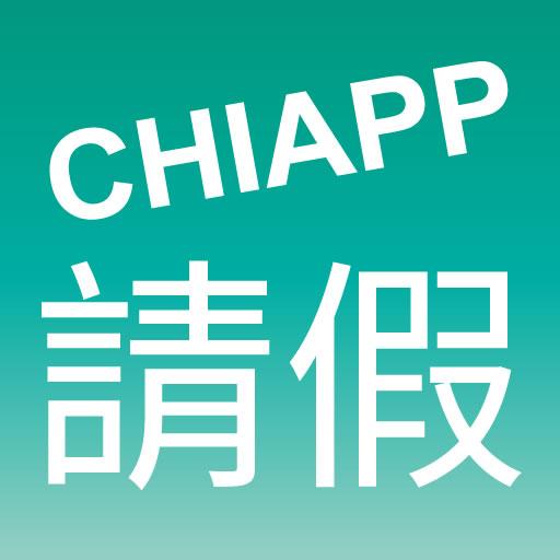 CHIAPP線上請假 APK 1.8.6 Download