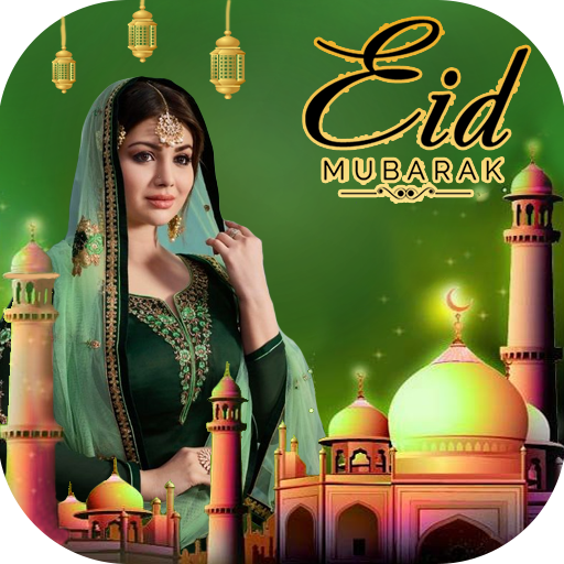 Eid Mubarak Photo Frame APK 1.0 Download