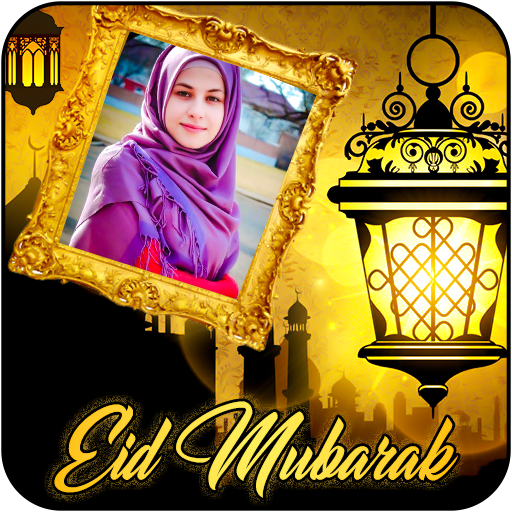 Eid Mubarak Photo Frame & EidMubarak name dp maker APK 1.V003 Download