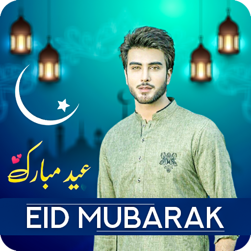 Eid Mubarak Photo Frames 2022 APK 7.0 Download