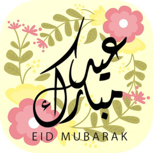 Eid Mubarak Stickers APK 1.0 Download