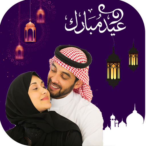 Eid Photo Frame – Eid Mubarak APK 1.0 Download