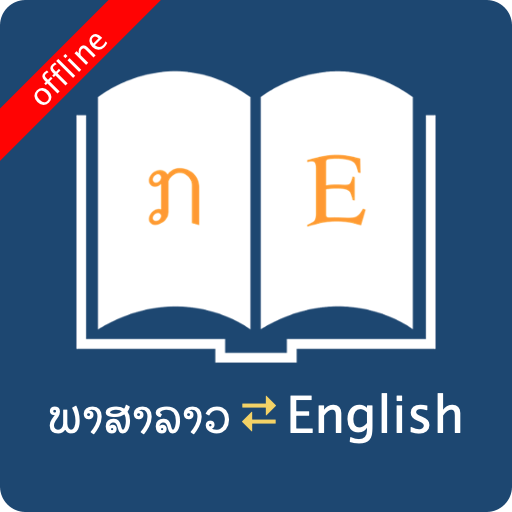 English Lao Dictionary APK 9.0.1 Download