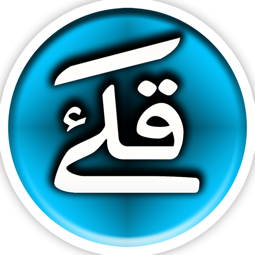 HARAKAT KEYBOARD – Tashkeel Keyboard APK 26.04.22 Quran on KB Download
