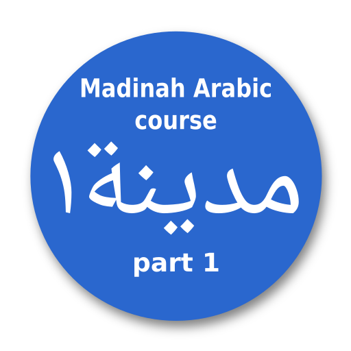 Madinah Arabic course part 1 APK 2.3.15.n1 Download
