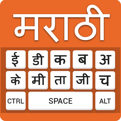 Marathi Keyboard & Typing – Konkani Input Method APK 1.6 Download