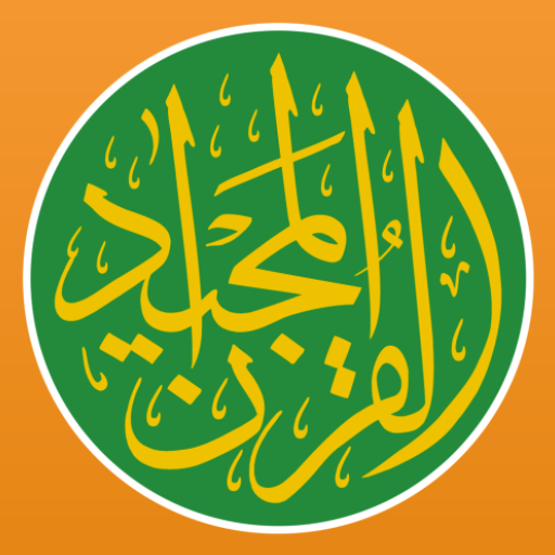Quran Majeed – Ramadan, Athan APK Varies with device Download