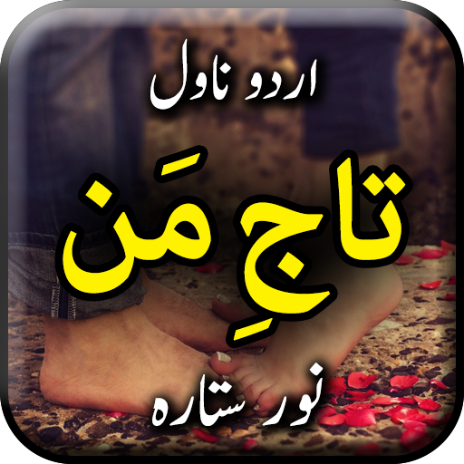 Taj e man by Noor sitara – Urdu Novel Offline APK 1.26 Download