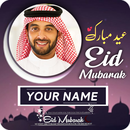 Eid Mubarak DP Maker With Name APK 3.0 Download