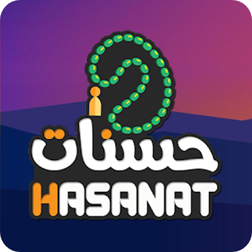 Hasanat | Ramadan Back Bag APK 1.10 Download