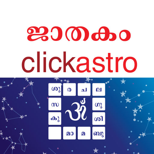 Horoscope in Malayalam : ജാതകം APK 2.0.1.9-Mal Download