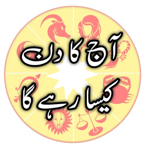 Horoscope in urdu APK 7.3 Download