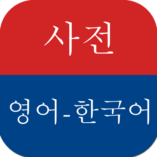 Longman English Korean Dictionary APK 1.0.5 Download