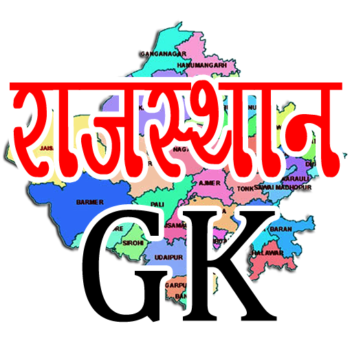 Rajasthan GK in Hindi APK RG.22.0 Download